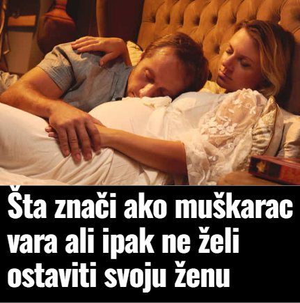 Šta znači ako muškarac vara ali ipak ne želi ostaviti svoju ženu - featured image